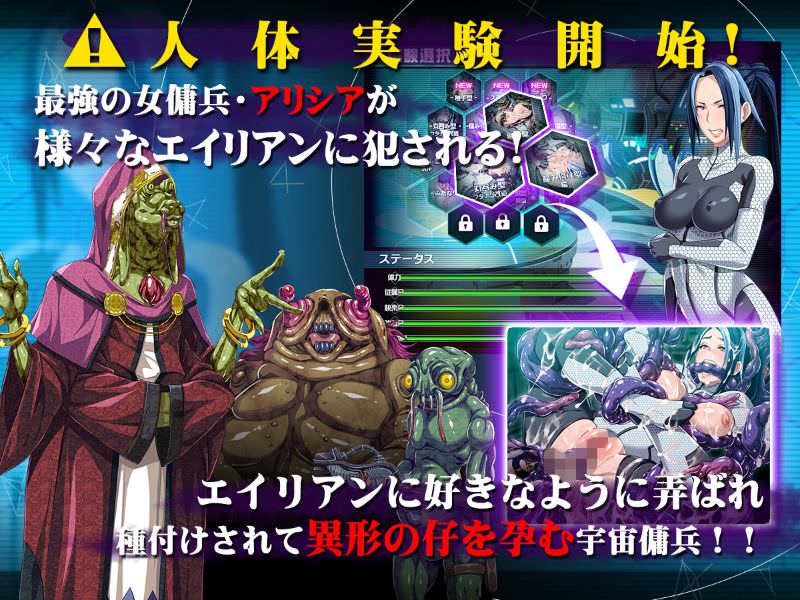 触手レイプという名の人体実験